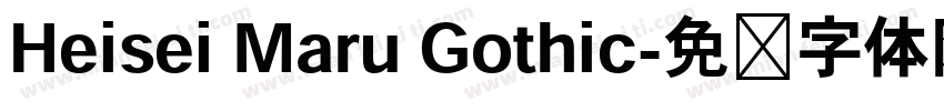 Heisei Maru Gothic字体转换